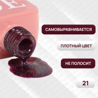 Гель лак для ногтей &laquo;COLOR GLOW&raquo;, 3-х фазный, 10 мл, LED/UV, цвет красный (21)