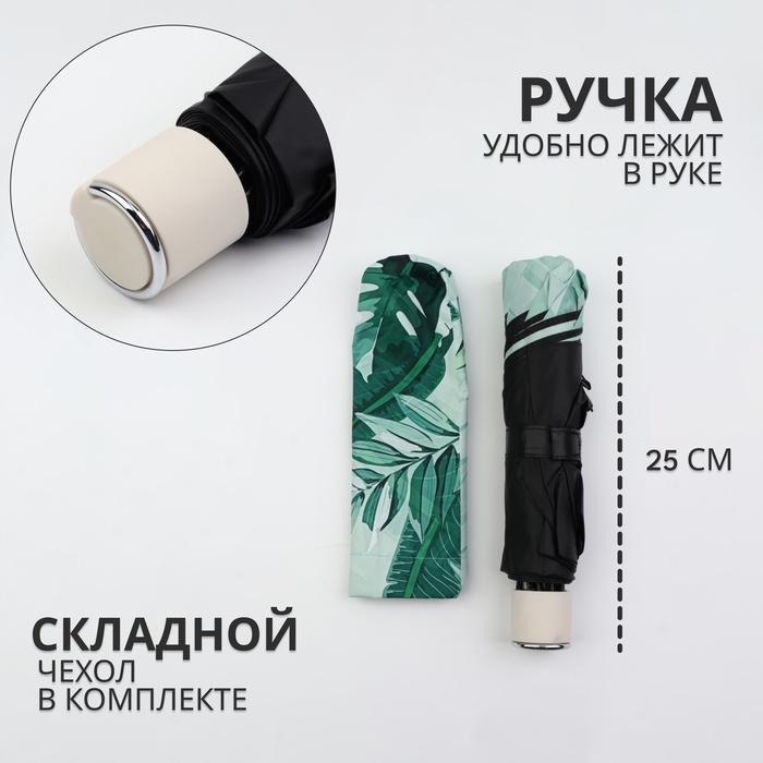 Зонт механический &laquo;Листья&raquo;, эпонж, 4 сложения, 8 спиц, R = 48/55 см, D = 110 см, цвет МИКС