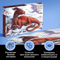 Пазл &laquo;В мире драконов&raquo;, 500 деталей