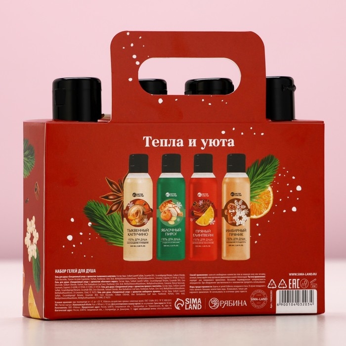 Подарочный набор косметики &laquo;Тепла и уюта&raquo;, гель для душа, 4 х 100 мл, Новый Год