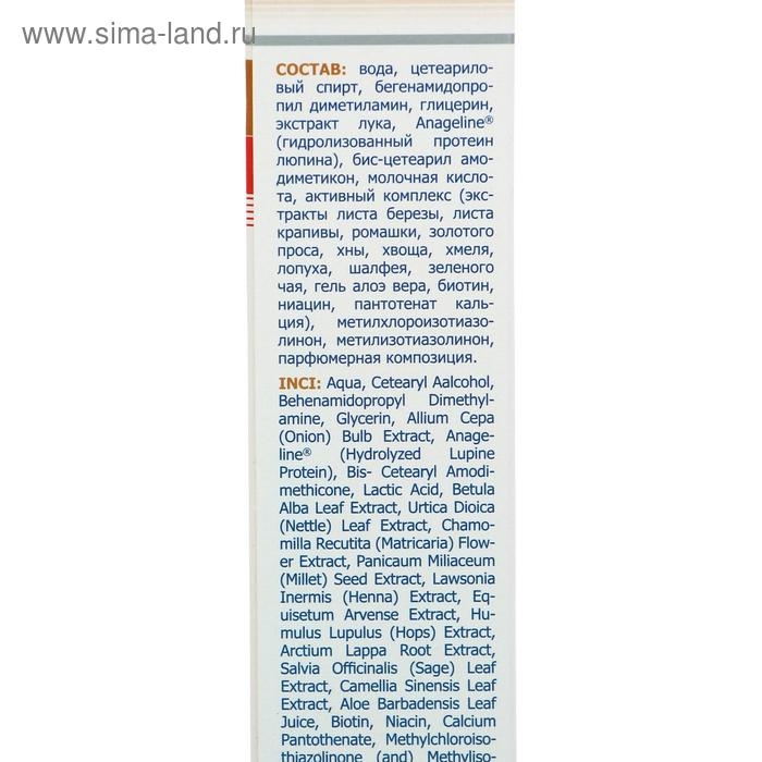 Бальзам &laquo;911 Луковый&raquo;, от выпадения волос и облысения, 150 мл