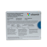 Куркумин премиум "Витамир", 30 шт