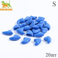 Когти накладные "Антицарапки", размер S, синие Когти накладные "Антицарапки", размер S, синие