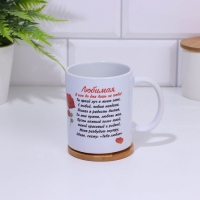 Кружка сублимация "Любимой жене", c нанесением Кружка сублимация "Любимой жене", c нанесением