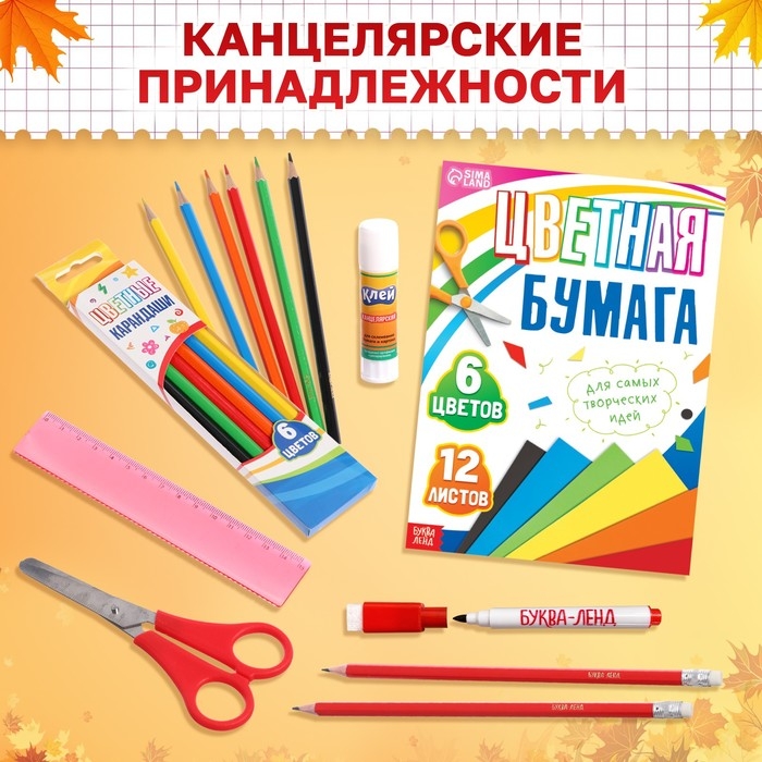 Набор первоклассника, 7 книг, канцелярские принадлежности