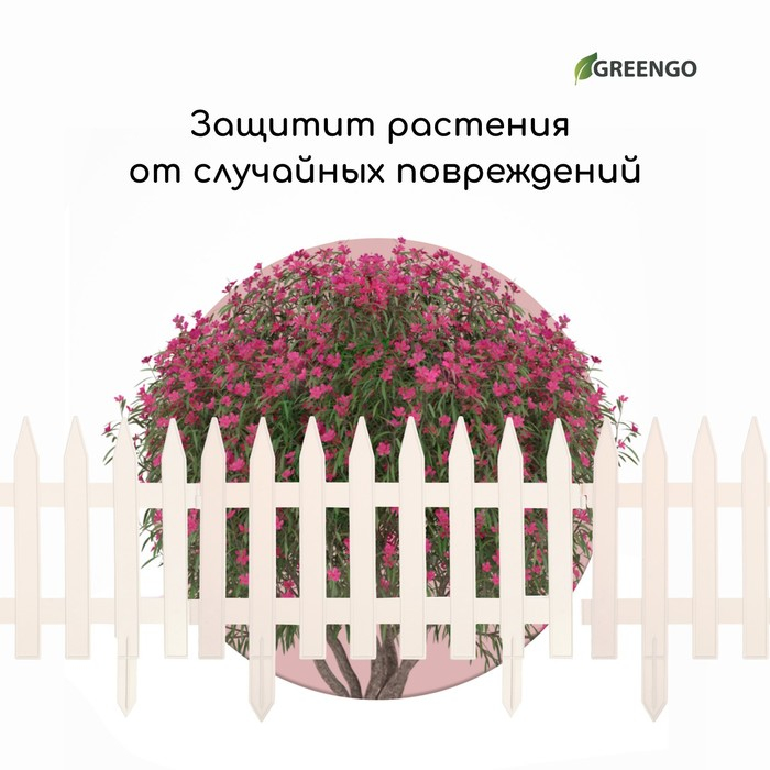 Ограждение декоративное, 35 &times; 210 см, 5 секций, пластик, белое, GOTIKA, Greengo