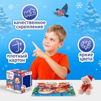 Набор пазлов 3 в 1 &laquo;Подарки от медвежат&raquo;: пазл, игрушка, конфеты