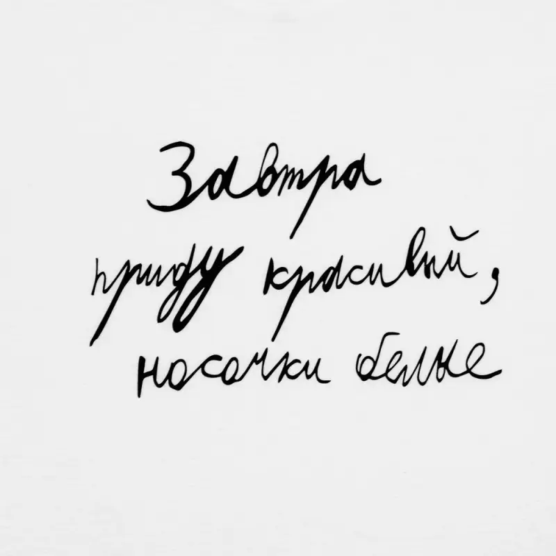 Футболка мужская приталенная &laquo;Завтра приду красивый&raquo;, белая, размер S