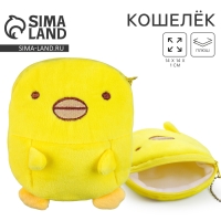 Кошелек детский мягкий "Утёнок" Кошелек детский мягкий "Утёнок"