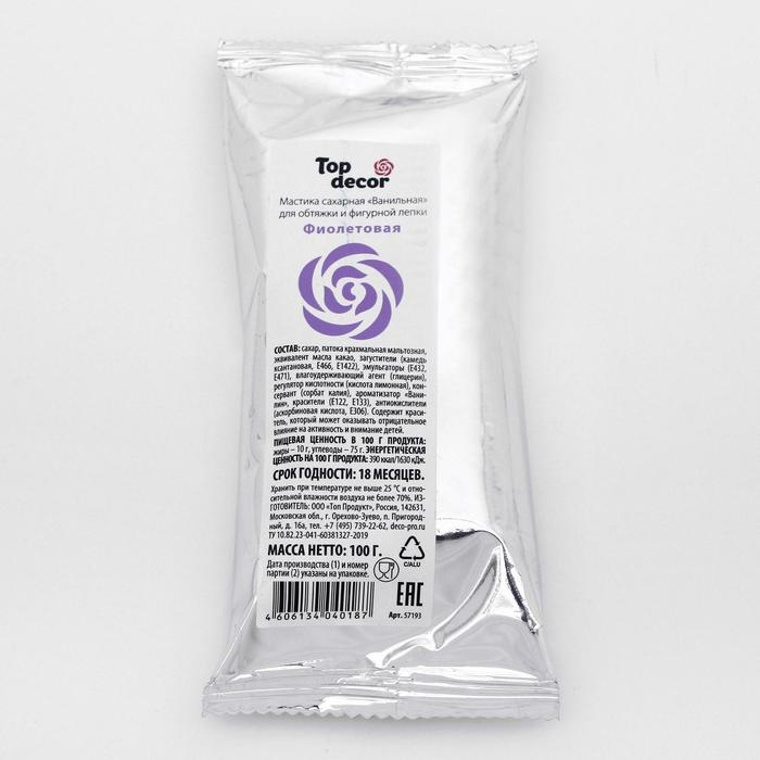 Мастика сахарная, ванильная, фиолетовая, 100 г