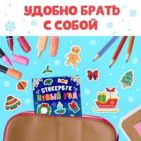 Стикербук «Новый год», 200 наклеек Стикербук «Новый год», 200 наклеек
