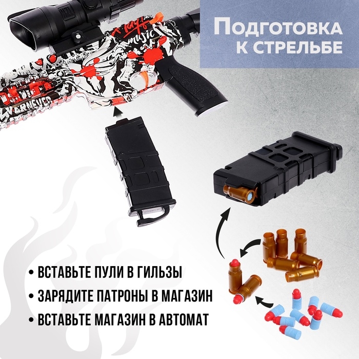 Автомат «Штурм», с гильзами, стреляет мягкими пулями, цвет МИКС Автомат «Штурм», с гильзами, стреляет мягкими пулями, цвет МИКС