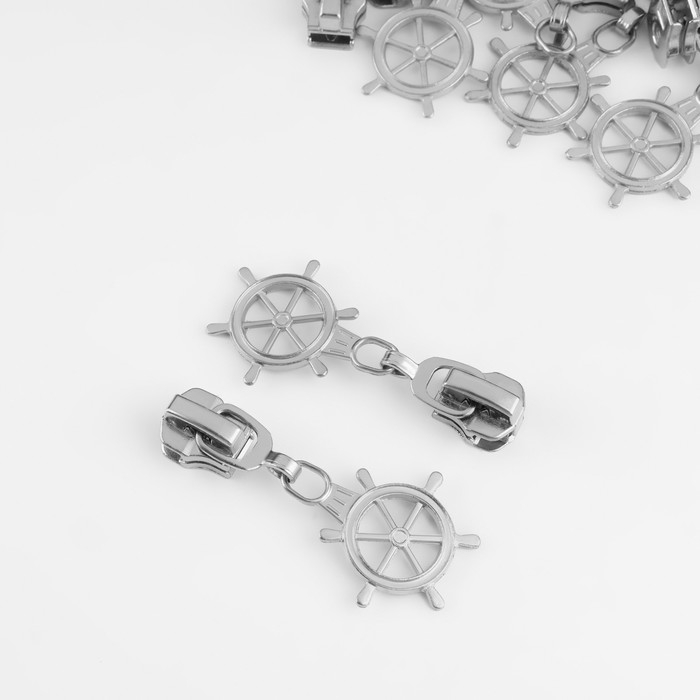 Бегунок автоматический для металлической молнии, №5, декоративный &laquo;Штурвал&raquo;, 10 шт, цвет никель