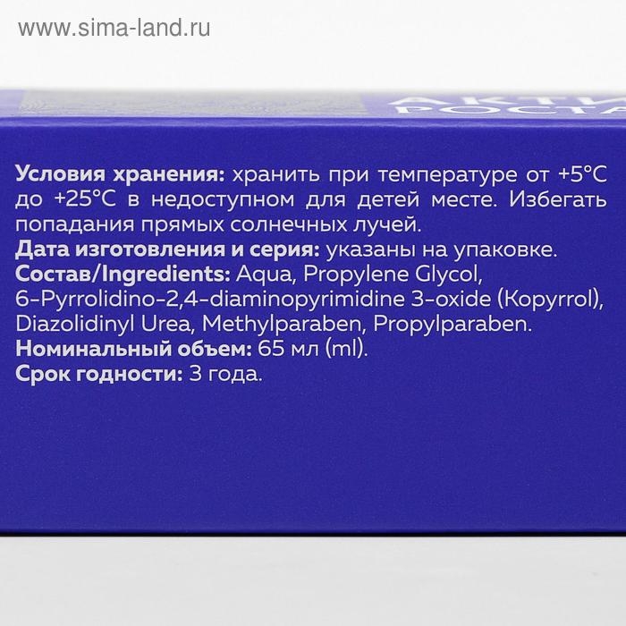 Активатор роста волос Mirrolla, 65 мл