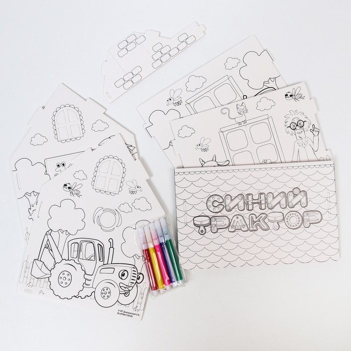 Дом-раскраска 2 в 1 «Синий трактор» Дом-раскраска 2 в 1 «Синий трактор»