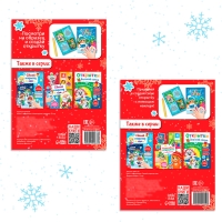 Новый год! Набор книг с наклейками &laquo;Новогодние открытки&raquo;, 2 шт. по 12 стр.