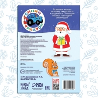 Книга «Новогодние аппликации наклейками», 17 × 24 см, 16 стр., Синий трактор Книга «Новогодние аппликации наклейками», 17 × 24 см, 16 стр., Синий трактор