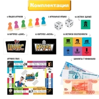 Настольная экономическая игра-бродилка &laquo;Делай деньги&raquo;