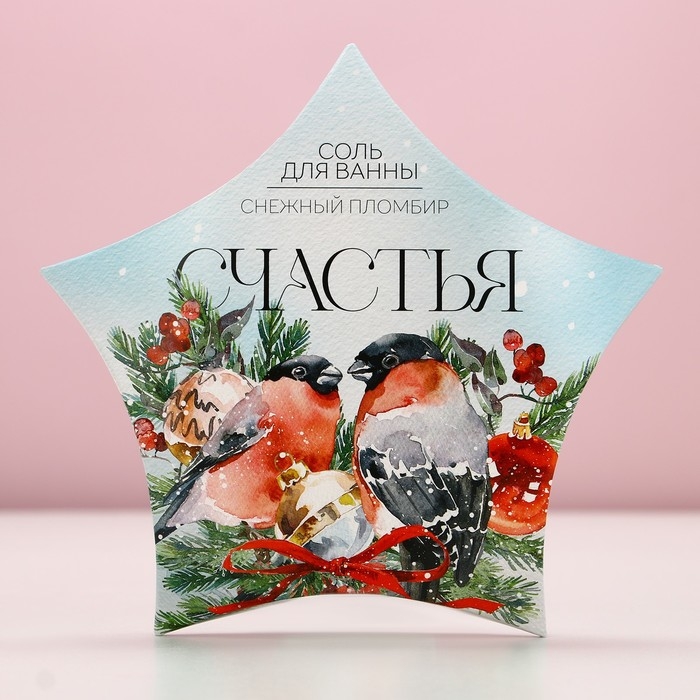 Соль для ванны &laquo;Счастья!&raquo;, 150 г, аромат снежного пломбира, Новый Год