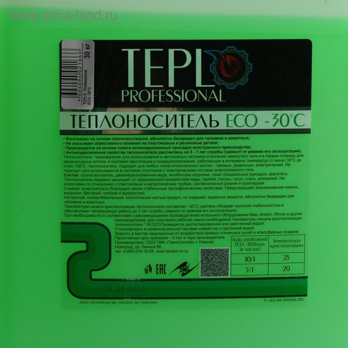 Теплоноситель TEPLO Professional ECO - 30, основа пропиленгликоль, 30 кг Теплоноситель TEPLO Professional ECO - 30, основа пропиленгликоль, 30 кг