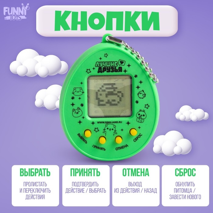 Электронная игра &laquo;Давай играть?&raquo;,168 персонажей, на блистере