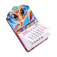 Магнит новогодний календарь "Символ года 2025.Любви и нежности", 12 месяцев, подкова Магнит новогодний календарь "Символ года 2025.Любви и нежности", 12 месяцев, подкова