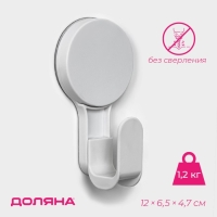 Крючок самоклеющийся Доляна, 12×6,5×4,7 см, цвет белый Крючок самоклеющийся Доляна, 12×6,5×4,7 см, цвет белый