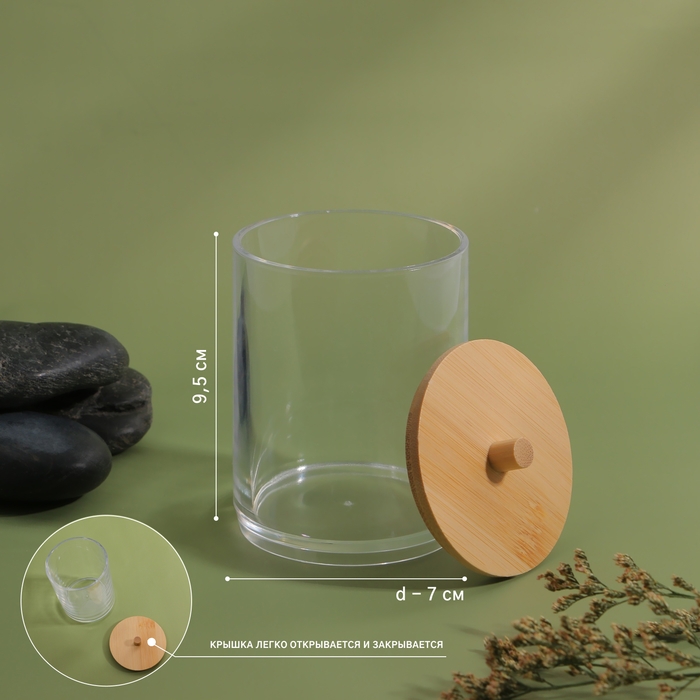 Органайзер для ватных палочек &laquo;BAMBOO&raquo;, с крышкой, 7 &times; 7 &times; 9,5 см, в картонной коробке, цвет прозрачный/коричневый