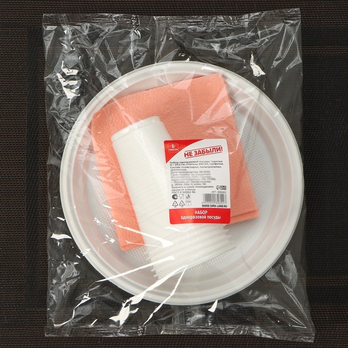 Набор одноразовой посуды на 6 персон Не ЗАБЫЛИ! &laquo;Красавчик&raquo;, цвет белый