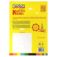 Картон цветной А4 10 листов 10 цветов "Каляка-Маляка", мелованный, ЗОЛОТО + СЕРЕБРО, 200 г/м2, на склейке, в папке Картон цветной А4 10 листов 10 цветов "Каляка-Маляка", мелованный, ЗОЛОТО + СЕРЕБРО, 200 г/м2, на склейке, в папке