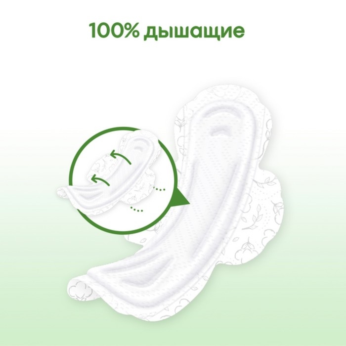 Прокладки «Kotex» Natural супер, 7 шт. Прокладки «Kotex» Natural супер, 7 шт.