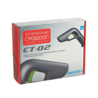 Стробоскоп СТ-02, 10-16 В, 150-450 мА, питание от аккумулятора автомобиля Стробоскоп СТ-02, 10-16 В, 150-450 мА, питание от аккумулятора автомобиля