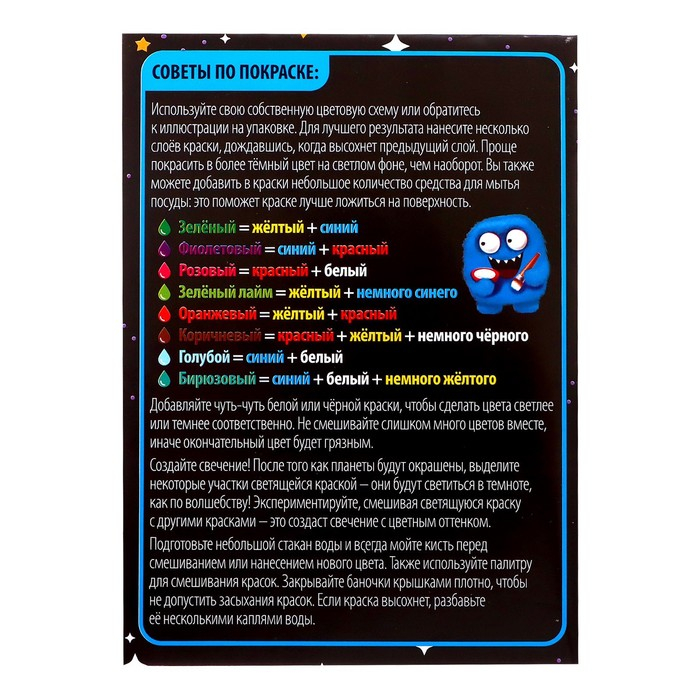 Набор для опытов &laquo;Планетарий: Солнечная система&raquo;, подвесной