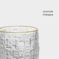 Стакан стеклянный &laquo;Вулкан&raquo;, 350 мл, 7&times;14 см