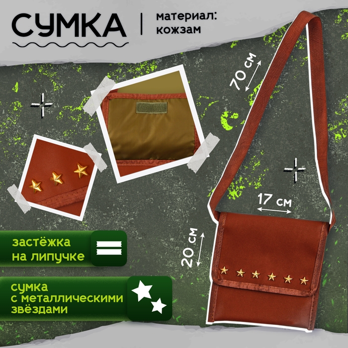 Набор военного «Отважный офицер», р. 54–56 Набор военного «Отважный офицер», р. 54–56