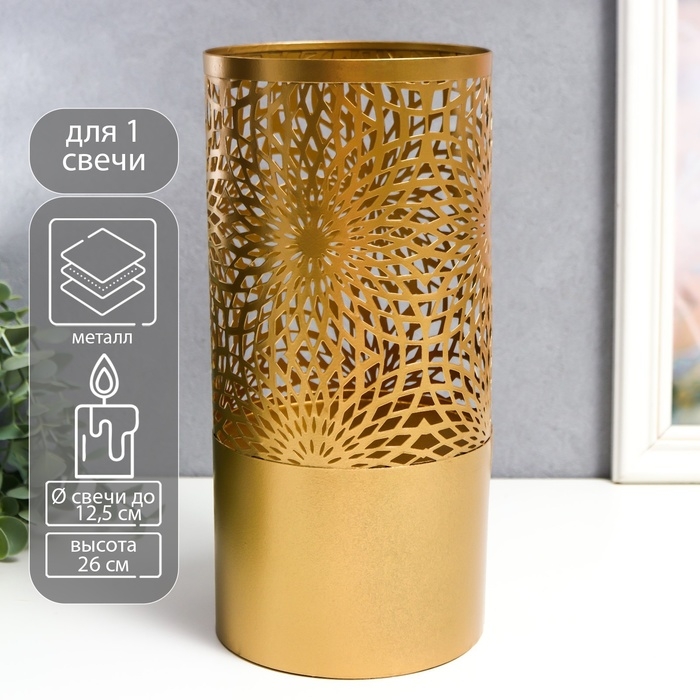 Подсвечник металл на 1 свечу Подсвечник металл на 1 свечу "Цветок-паутина" золото 26х13х13 см