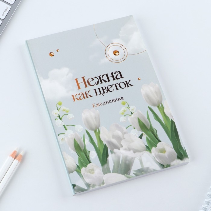 Ежедневник в мягкой обложке А5, 80 л,  в подарочной коробке &laquo;8 Марта, тюлпаны&raquo;