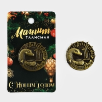 Магнит новогодний «С Новым годом» на Новый год на Новый год, диам. 4 см, зол Магнит новогодний «С Новым годом» на Новый год на Новый год, диам. 4 см, зол
