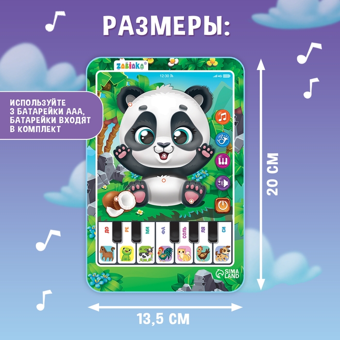 Музыкальный планшет &laquo;Панда&raquo;, звук