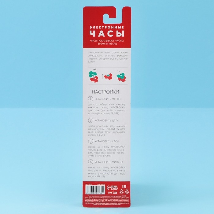 Часы наручные электронные &laquo;Будь первым&raquo;, с ремешком-конструктором