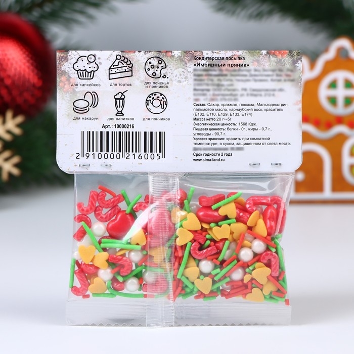 Новый год. Кондитерская посыпка "Имбирный пряник", 20 г