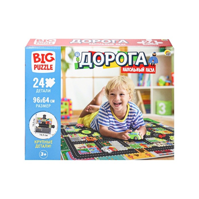 Напольные пазлы гиганты &laquo;Дорога&raquo;, 24 элемента