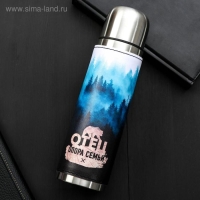 Термос «Опора», 500 мл, сохраняет тепло 12-24 ч Термос «Опора», 500 мл, сохраняет тепло 12-24 ч