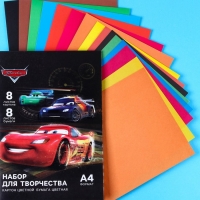 Набор &laquo;Тачки&raquo; А4: 8 л. цв. одност. мел. картона и 8 л. цв. двуст. бумаги, Тачки