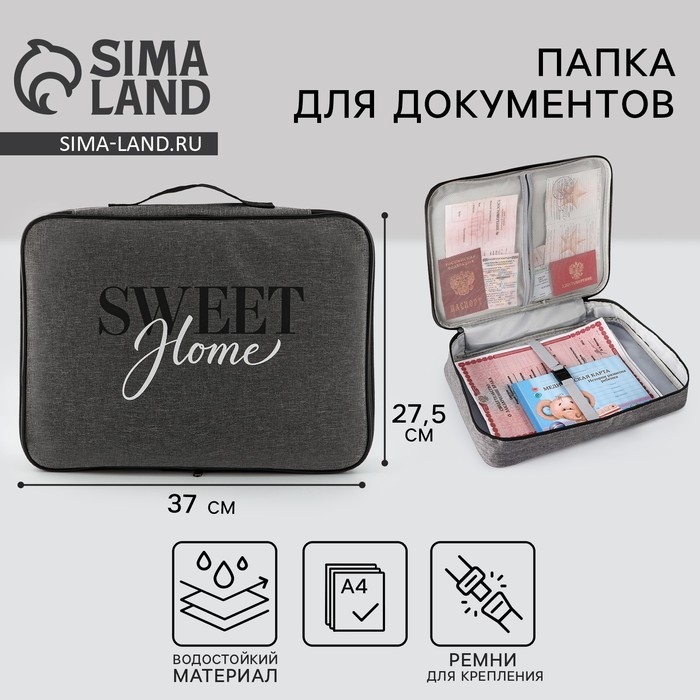 Органайзер для документов «Sweet home», 37 х 27,5 см. Органайзер для документов «Sweet home», 37 х 27,5 см.