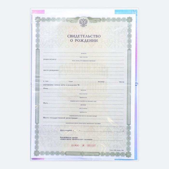 Папка для свидетельства о рождении «Мать и дитя», А5 Папка для свидетельства о рождении «Мать и дитя», А5