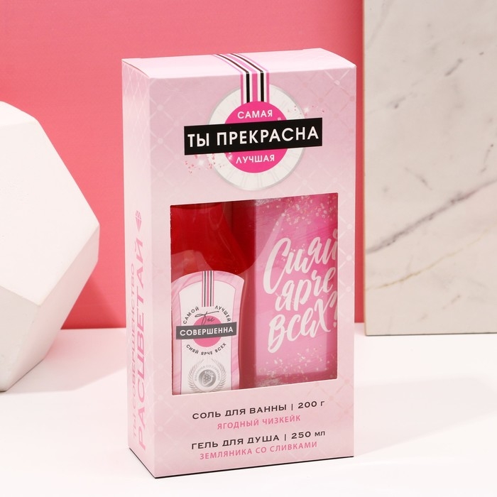 Подарочный набор косметики «Ты прекрасна!», гель для душа во флаконе мартини 250 мл и соль для ванны 200 г, Новый Год Подарочный набор косметики «Ты прекрасна!», гель для душа во флаконе мартини 250 мл и соль для ванны 200 г, Новый Год
