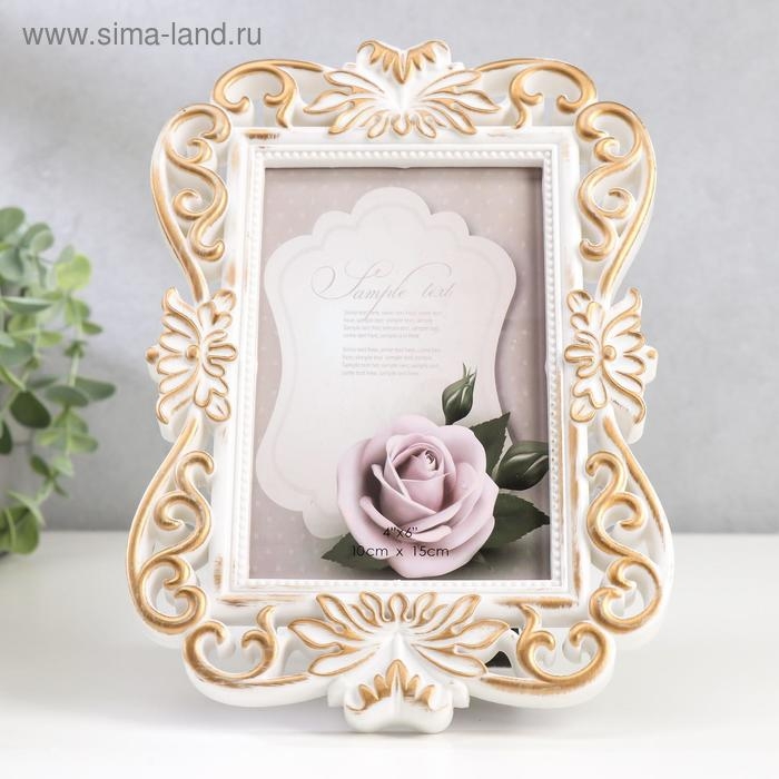 Фоторамка пластик 10х15 см Фоторамка пластик 10х15 см "Фигурная" белая с золотом 22х16 см