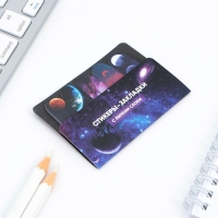 Набор стикеров-закладок «Космос», 5 шт, 20 л Набор стикеров-закладок «Космос», 5 шт, 20 л