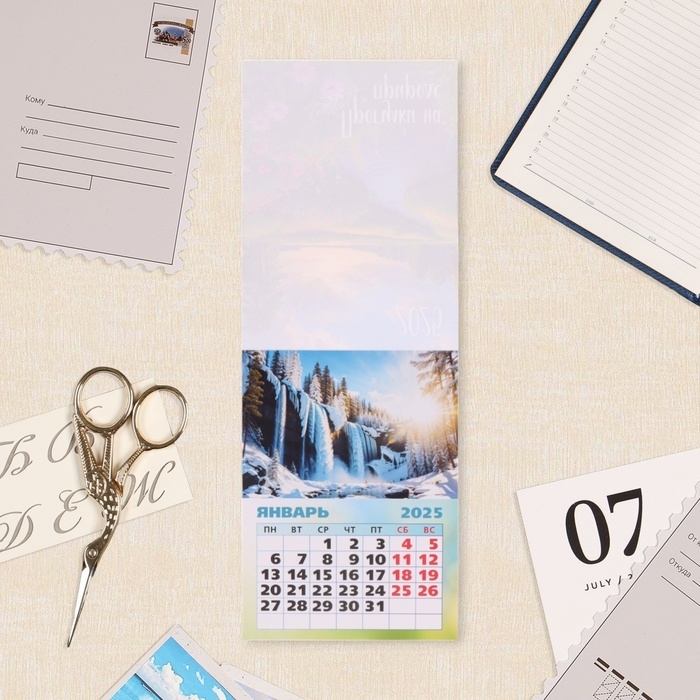 Календарь отрывной на магните "Прогулки на природе" 2025 год, 10 х 13,5 см